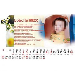 2014臺歷1月圖片