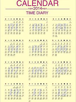 2014年日歷圖片