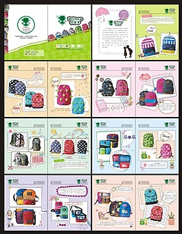 學生用品畫冊