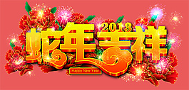 春節(jié)背景圖片素材