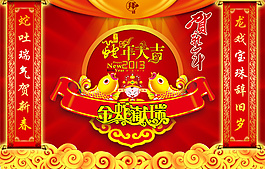 新年海報(bào)圖片素材
