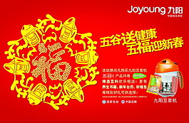 新年海報(bào)圖片素材