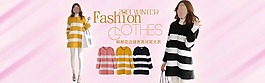 淘寶女裝banner