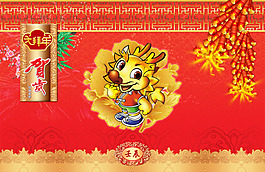 新年海報(bào)圖片素材