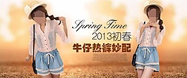 淘寶海報(bào)