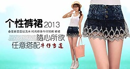 淘寶女裝模板下載