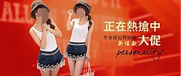 淘寶女裝素材下載