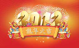 新年海報(bào)圖片素材