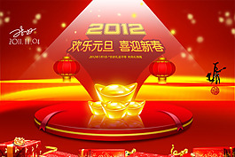 新年海報(bào)圖片素材
