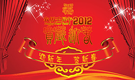 新年海報圖片素材
