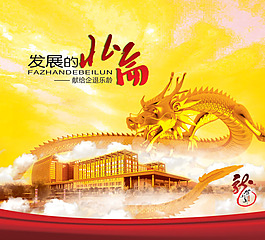 新年海報(bào)圖片素材