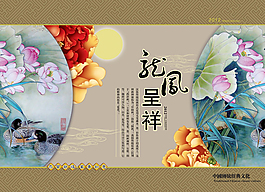 新年吉祥花紋背景圖片