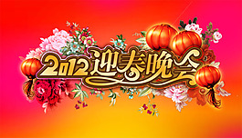 新年海報(bào)圖片素材