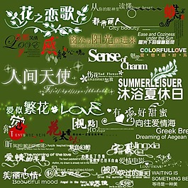 婚紗相冊(cè)文字字效果