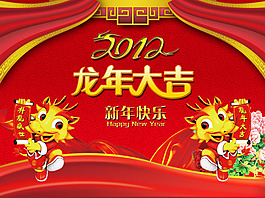 新春大吉海報(bào)圖片素材