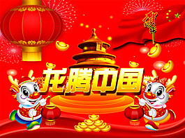 新年海報圖片素材