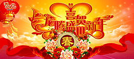 喜賀新年圖片素材