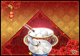 慶祝元宵