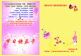 三八節(jié)