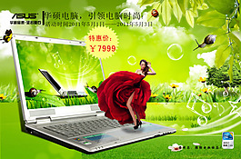 筆記本電腦促銷海報(bào)
