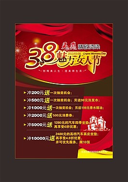 三八