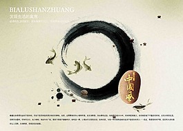中國風(fēng)房地產(chǎn)海報