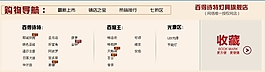 導航