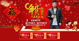 年貨搶回家節(jié)日促銷海報