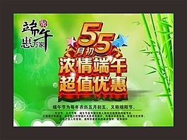 端午矢量素材