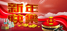 新年快樂背景圖片