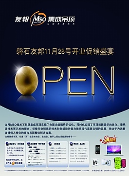 开业大吉