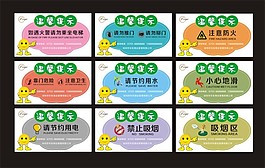 提示牌
