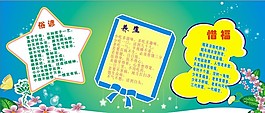 俗諺 養(yǎng)生 惜福