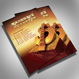 宣傳冊效果圖