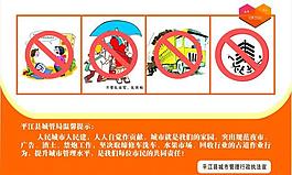 嚴(yán)禁鞭炮 亂涂亂畫(huà)圖片