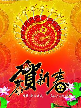 恭賀新春（鞭炮）圖片