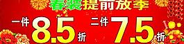 提前放季图片