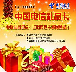 电信图片