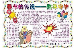 手抄報圖片