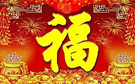 春節送福圖片