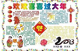 手抄報圖片