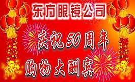 宣传海报 优惠海报图片