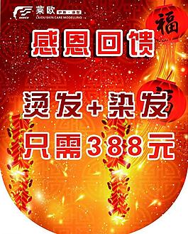 新年吊旗图片