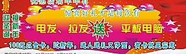 迎圣诞接新年海报图片