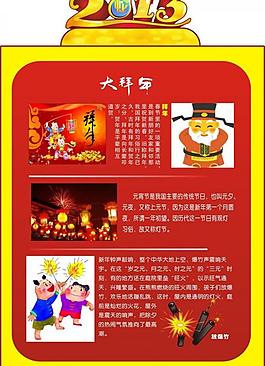 大拜年圖片