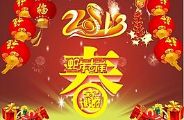 蛇年吉祥圖片