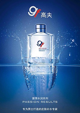 補水