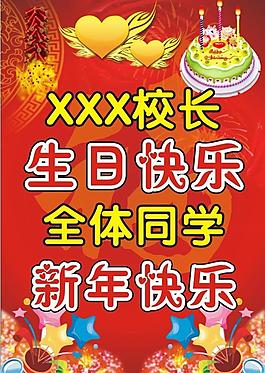 生日快樂圖片