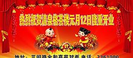 隆重開業(yè)圖片