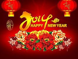 2014春節圖片